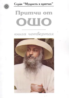 Osho Ошо Dhammapada The Way of the Buddha Дхаммапада - Путь Будды Том 3 HC  Rus | eBay