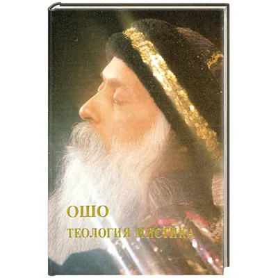 Osho Ошо Dhammapada The Way of the Buddha Дхаммапада - Мир в огне Том 5 HC  Rus | eBay