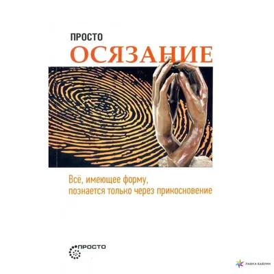 Новая искусственная кожа воссоздает чувство осязания