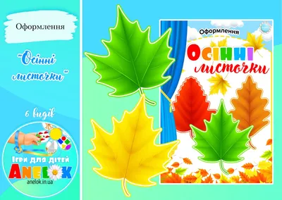 Гірлянда \"Осінні листочки подвійні\" 20 ламп, 40 листків, 3 м, на батареках.  Купить гирлянды в Украине