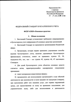 Как формировать первоначальную стоимость основных средств до и после 1  января 2022 года