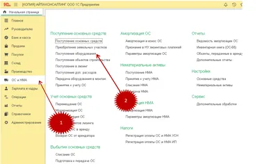 Списание основного средства из-за неспособности приносить экономическую  выгоду с учётом требований ФСБУ 6/2020 в 1С: Бухгалтерии предприятия, ред.  3.0. – Учет без забот