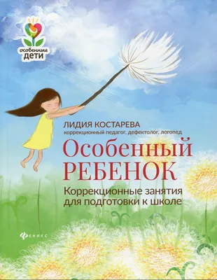 Особенные дети | Sobaka.ru