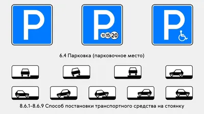 Остановка и стоянка - презентация онлайн