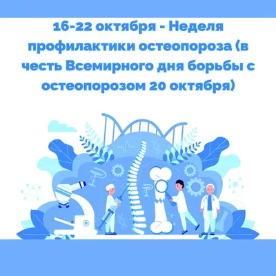 Лечение остеопороза костей в Омске | цены на услуги врача в клинике Центр  EzraMed Clinic