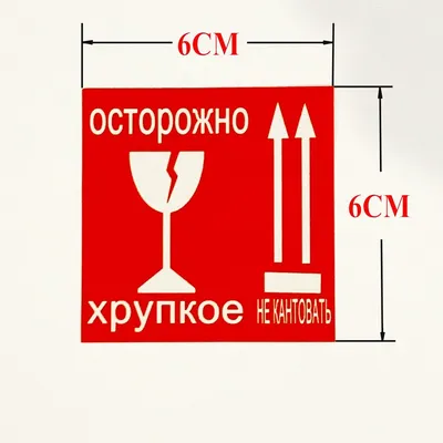 Скотч \"Осторожно Стекло\", желтый, 50мм Х 100м: продажа, цена в Алматы.  Канцелярский и упаковочный скотч от \"Магазин-склад \"МУРАШ-АТА\"\" - 92090435