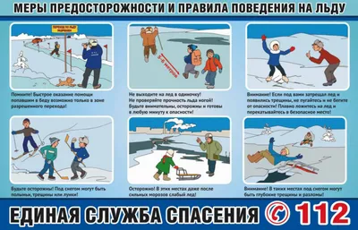 Осторожно, тонкий лёд / Новости / Администрация городского округа Истра