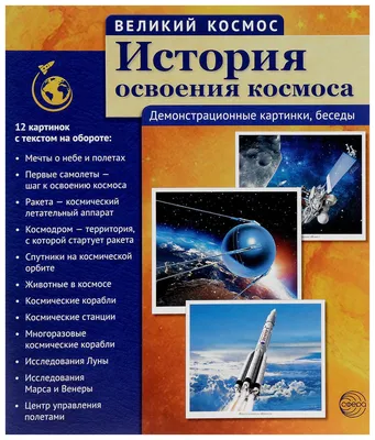 Освоение Космоса: Прорывы в спутниковых технологиях и полеты к звездам |  X-HiTech | Дзен