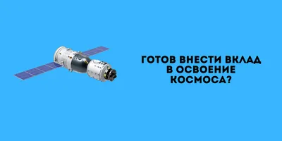 Освоение космоса – новости и статьи по тегу | Forbes.ru