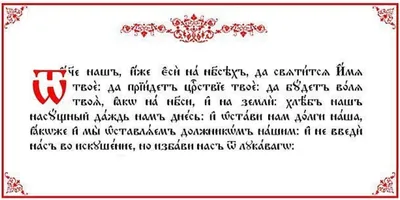 Набор для вышивки бисером на холсте Молитва Господня. Отче наш (украинский  текст молитвы), 50x200мм, ABO-011-01, Абрис Арт | Fancywork - вышивка и  рукоделие