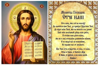 Магнит сувенирный \"Православная молитва Отче Наш\" — купить в  интернет-магазине по низкой цене на Яндекс Маркете