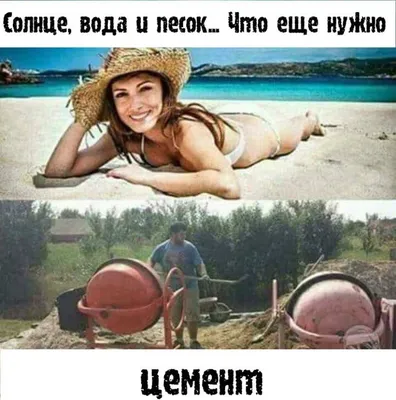 Шутки и мемы про алкоголь