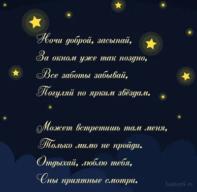 Доброй ночи! Красивых снов!💞💞💞### | TikTok