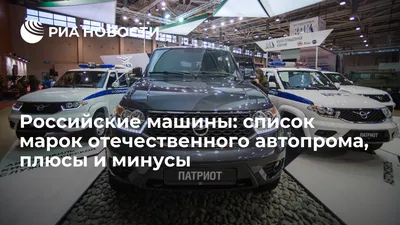 Российские автомобили 2023: лучшие марки машин отечественного производства
