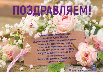 С Днем матери 2022 — поздравления, открытки и картинки с праздником 8 мая -  Телеграф