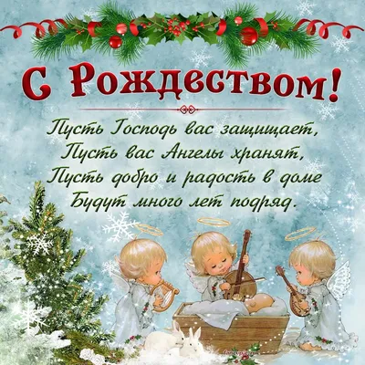 Открытка с Рождеством Христовым (ID#2047089286), цена: 8 ₴, купить на  Prom.ua