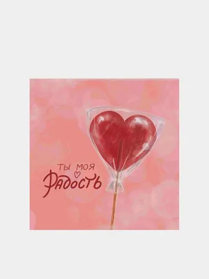Открытки валентинки \"Love\" (12 шт.), набор мини открыток на 14 февраля день  влюбленных, на день Святого Валентина - купить с доставкой в  интернет-магазине OZON (182369269)