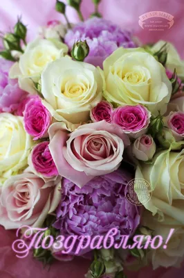 Картинки по запросу открытки цветы красивые букеты | Birthday flowers  bouquet, Happy birthday flower, Birthday wishes flowers