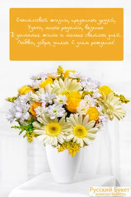Чудесная открытка с цветами Виктории на день рождения