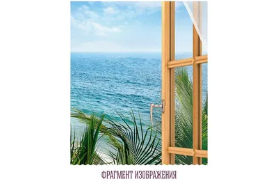 Купить фотообои Открытое окно, цветы на подоконнике и вокруг окна, вид на  озера, водопады и холмы 1244121118 в интернет-магазине zakagioboi.ru
