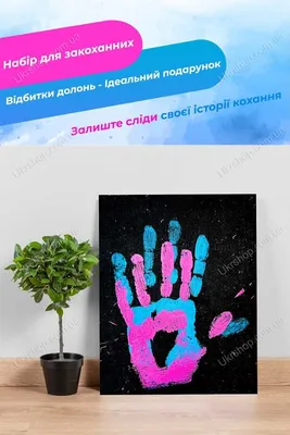 Набор для создания отпечатков рук \"Руки Влюбленных\" /отпечатки рук /18x24 —  купить в интернет-магазине по низкой цене на Яндекс Маркете