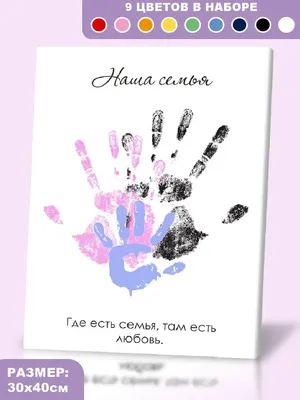 Подарок - Для создания отпечатков \"Руки Влюбленных\" Подарочный набор: 380  грн. - Подарки на 8 марта Киев на Olx
