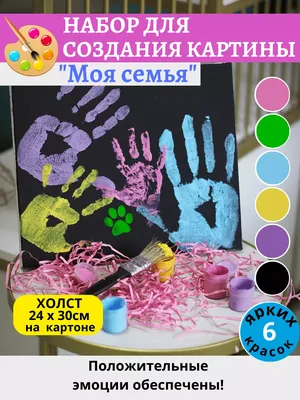 Набор для отпечатков рук на холсте 20х25 (id 110713905), купить в  Казахстане, цена на Satu.kz