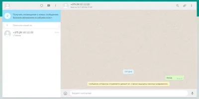 Как добавить шаблон для рассылок WhatsApp | SendPulse