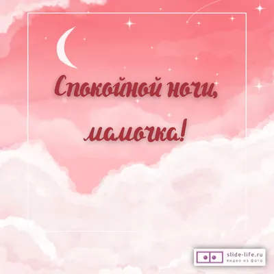 Спокойной ночи, малыши! — Советская и российская вечерняя телепередача для  детей дошкольного и младшего школьного возраста.
