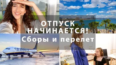 Сезон отпусков уже заканчивается, и многие начинают планировать свой  следующий отдых – ВЕЛИКОЛУКСКОЕ ИНФОРМАЦИОННОЕ АГЕНТСТВО maxluki.ru