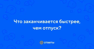 Отпуск заканчивается🛥 завтра домой😌 | Instagram