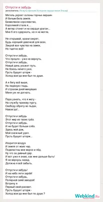 Стихотворение «Отпусти и забудь», поэт Darina Schulz