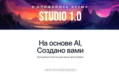 Отредактировать фотографию через нейросеть можно в сервисе Magicstudio -  NeuroWiki