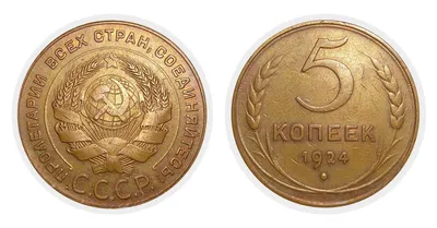 5 копеек 1980 СССР | Купить монеты