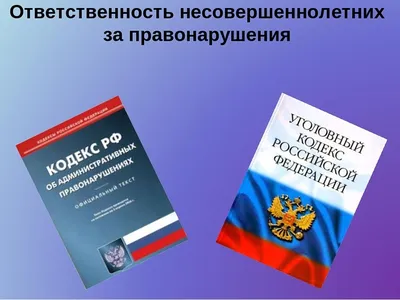 Правовая ответственность родителей за воспитание детей и создание для них  безопасных условий © Муринборская средняя школа Костюковичского района