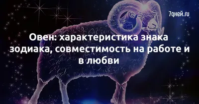 Гороскоп на 2024 год по знакам зодиака – блог интернет-магазина Порядок.ру