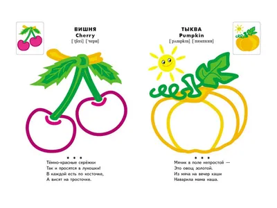 Раскраски овощи и фрукты для малышей - 54 фото