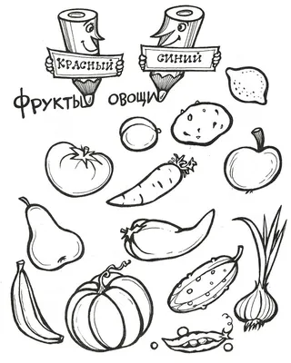 Шаблоны овощей и фруктов для вырезания и аппликаций - Блог для саморазвития
