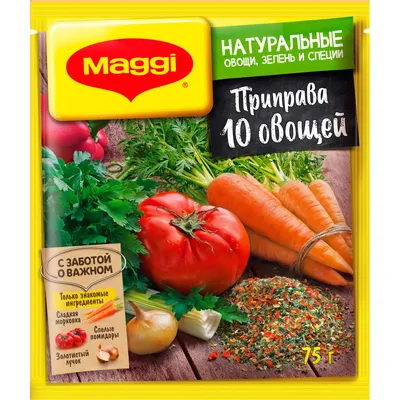 Maggi Суперприправа 10 овощей, 75 г - купить с доставкой по выгодным ценам  в интернет-магазине OZON (135393432)