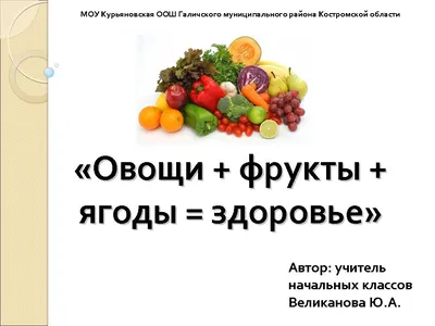 Овощи, фрукты, ягоды. Развивающие карточки 0+ - купить с доставкой по  выгодным ценам в интернет-магазине OZON (152080847)