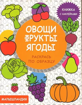 Овощи, фрукты, ягоды. купить оптом в Екатеринбурге от 25 руб. Люмна