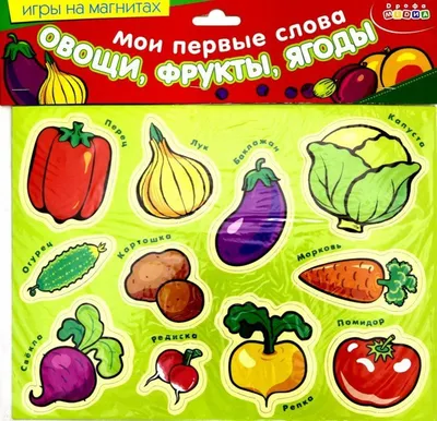 Настольная игра супер ЛОТО \"Овощи фрукты ягоды\" (укр) 81992 Украина купить  - отзывы, цена, бонусы в магазине товаров для творчества и игрушек МаМаЗин