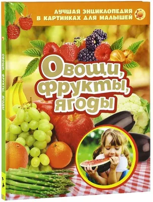 Найди звук в начале слова Овощи, фрукты, ягоды - звуковые игры Монтессори  купить и скачать