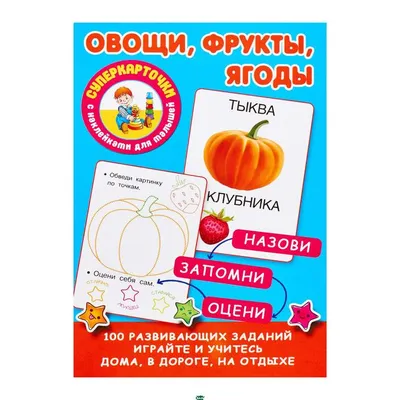 Что в моей корзинке (овощи, фрукты, ягоды, грибы)