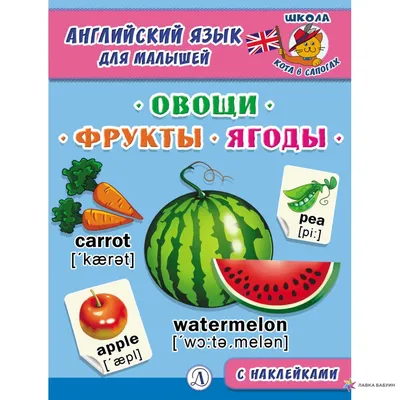 Интерактивный аудио-постер Овощи, Smart koala - Купить в Украине | БАВА