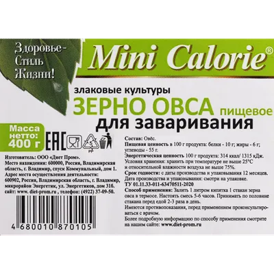 Клетчатка зерен овса 210 г - купить в Аптеке Низких Цен с доставкой по  Украине, цена, инструкция, аналоги, отзывы