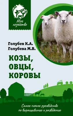 В Версаль прибыли овцы и городские пастухи