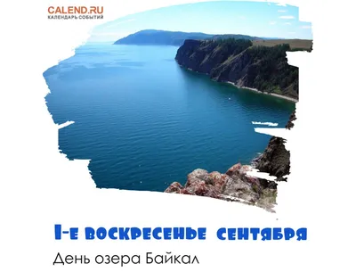 Правительство выделит ₽22 млрд на сохранение Байкала — РБК