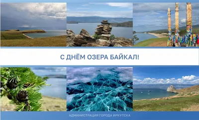 Озеро Байкал: происхождение, факты, что посмотреть, советы туристам |  Большая Страна