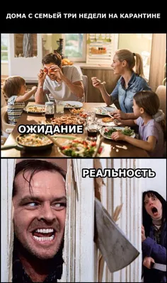 Ожидание VS реальность» — 8 фото, которые с юмором показывают, что  действительность не совпадает с ожиданиями | Zinoink о комиксах и шутках |  Дзен
